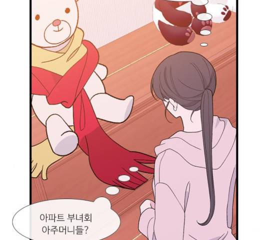 아는 여자애 2부 35화 7