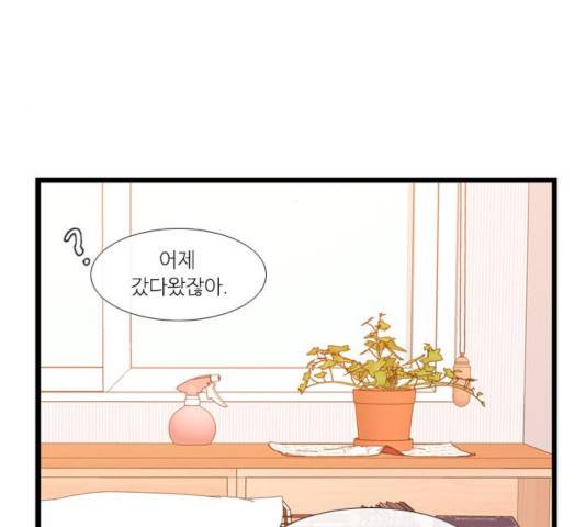 아는 여자애 2부 35화 14