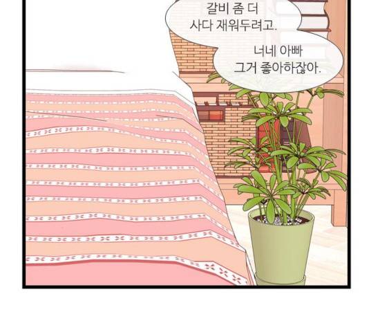 아는 여자애 2부 35화 15