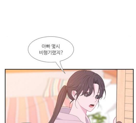 아는 여자애 2부 35화 16