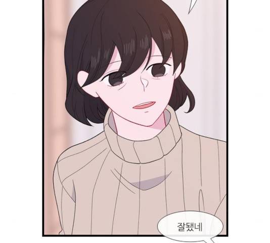 아는 여자애 2부 35화 18
