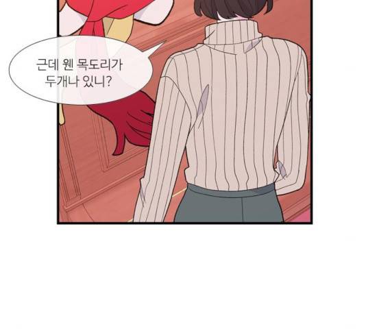 아는 여자애 2부 35화 20