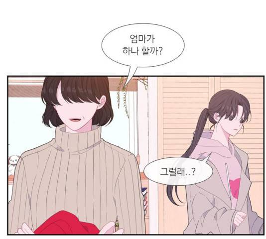 아는 여자애 2부 35화 21