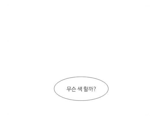 아는 여자애 2부 35화 22