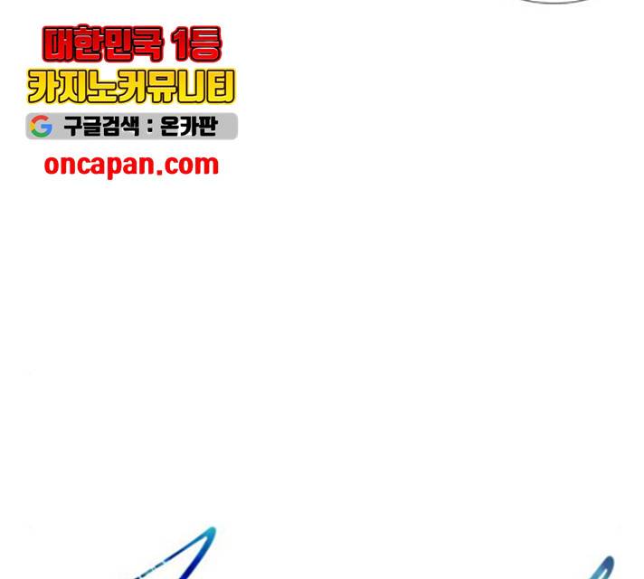 아는 여자애 2부 35화 24