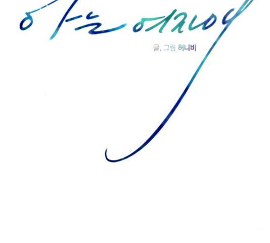 아는 여자애 2부 35화 25