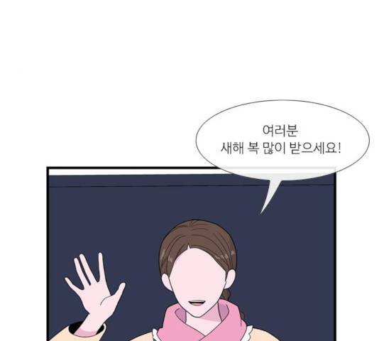 아는 여자애 2부 35화 26
