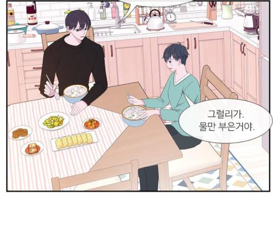 아는 여자애 2부 35화 30