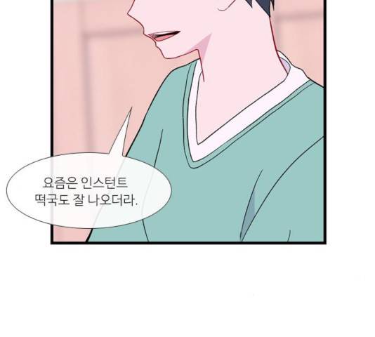 아는 여자애 2부 35화 32
