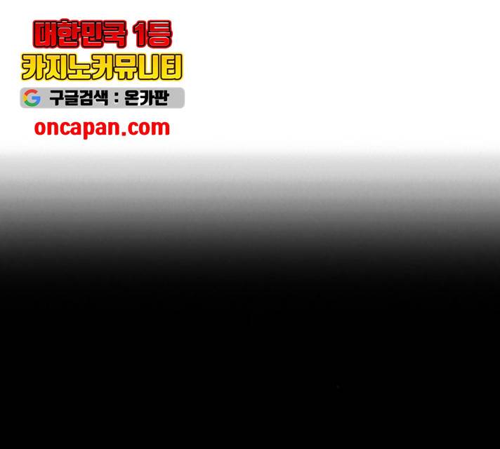 트리거(네이버) 트리거 41화 2