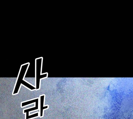 트리거(네이버) 트리거 41화 3