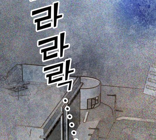 트리거(네이버) 트리거 41화 4