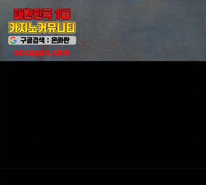 트리거(네이버) 트리거 41화 11