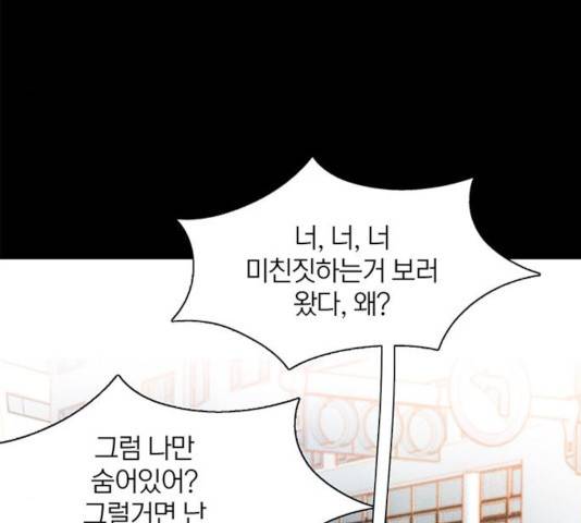 트리거(네이버) 트리거 41화 12