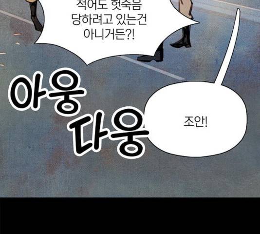 트리거(네이버) 트리거 41화 14