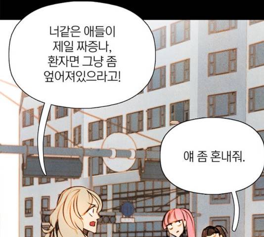 트리거(네이버) 트리거 41화 16