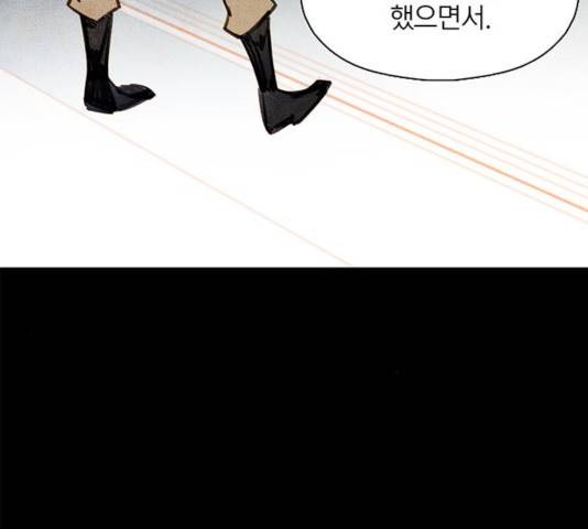 트리거(네이버) 트리거 41화 18