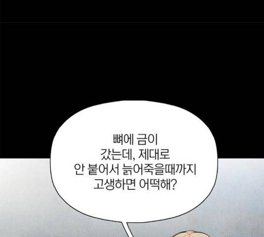 트리거(네이버) 트리거 41화 19