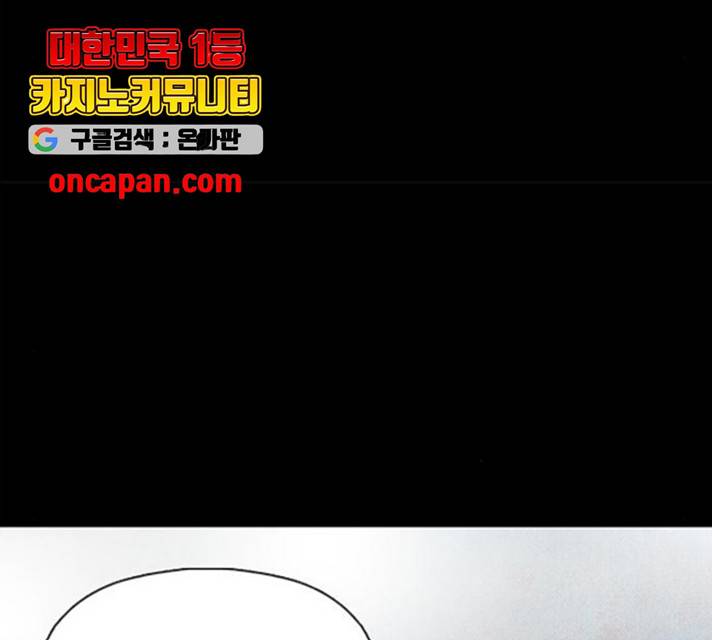 트리거(네이버) 트리거 41화 22