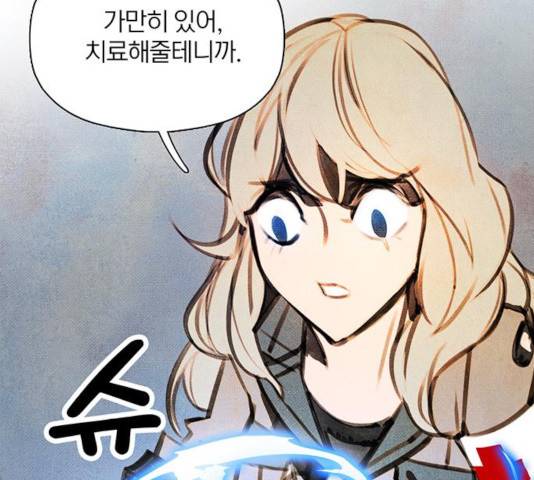 트리거(네이버) 트리거 41화 23