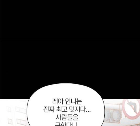 트리거(네이버) 트리거 41화 29