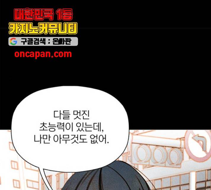 트리거(네이버) 트리거 41화 32