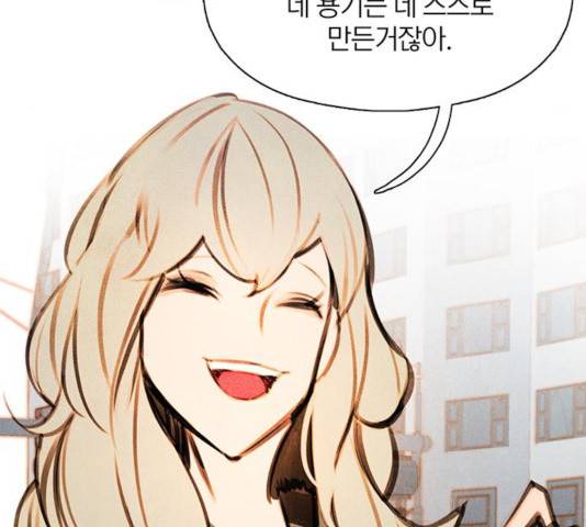 트리거(네이버) 트리거 41화 36