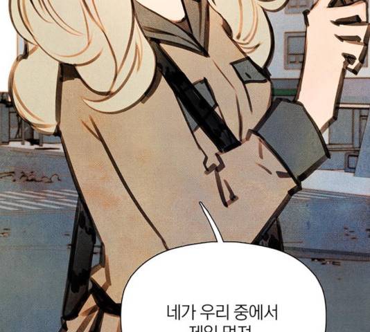 트리거(네이버) 트리거 41화 37