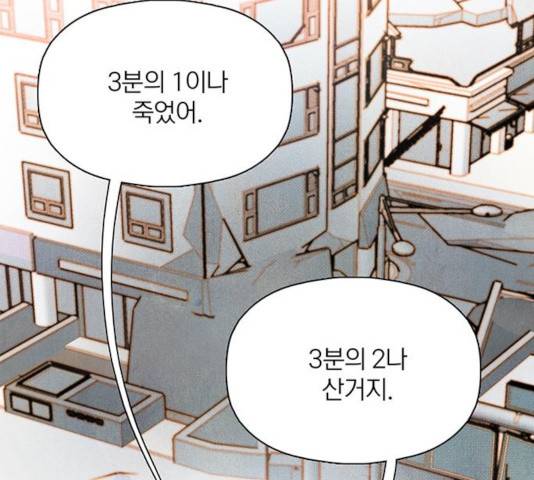 트리거(네이버) 트리거 41화 41