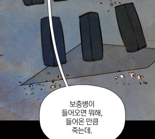 트리거(네이버) 트리거 41화 43