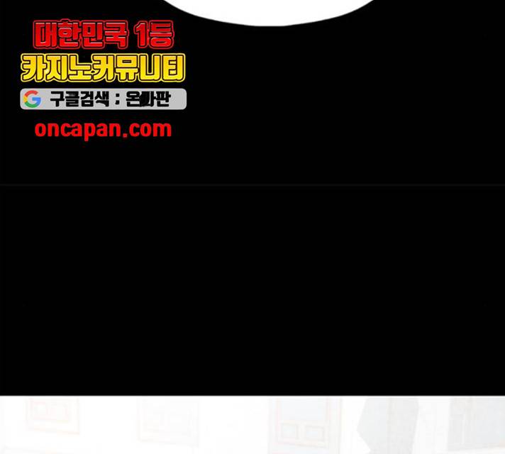 트리거(네이버) 트리거 41화 44