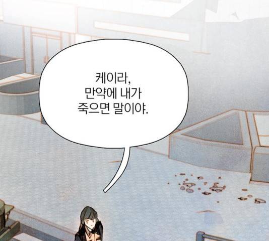 트리거(네이버) 트리거 41화 45