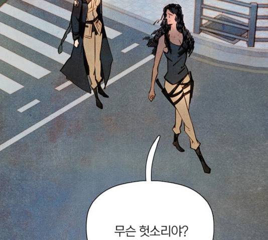트리거(네이버) 트리거 41화 46