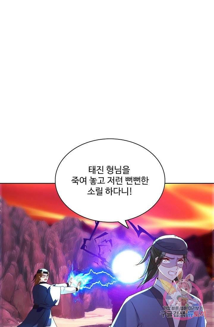 신혼무제 64화 1