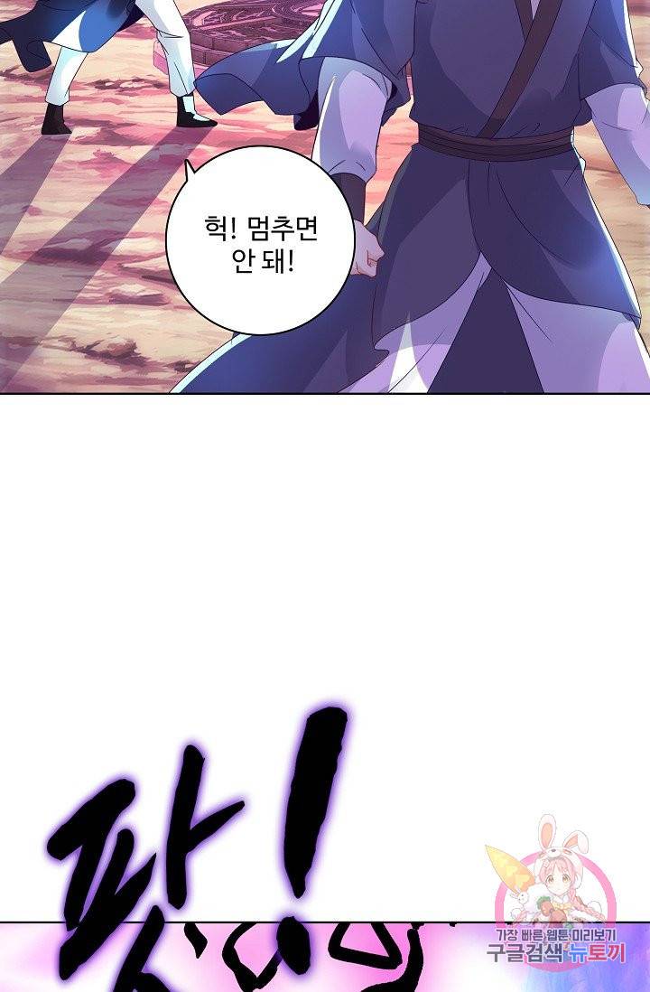 신혼무제 64화 2