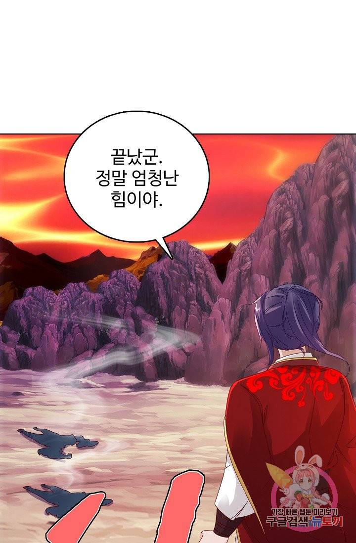 신혼무제 64화 5