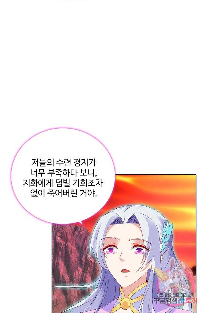 신혼무제 64화 8