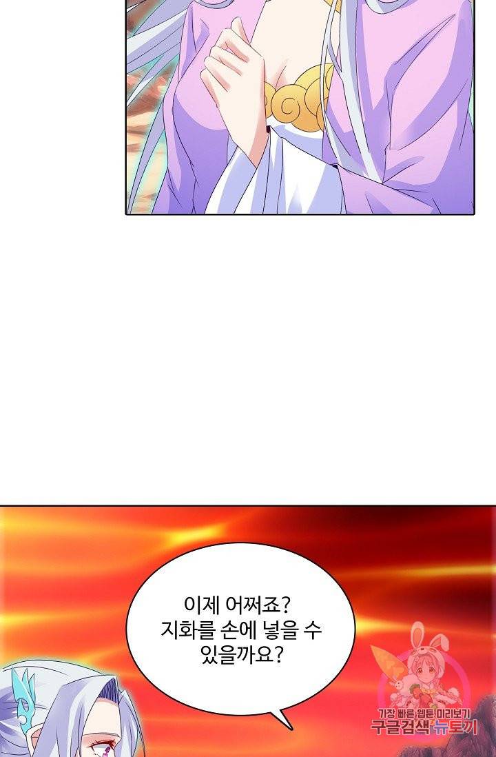 신혼무제 64화 9