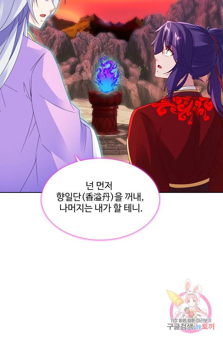 신혼무제 64화 10
