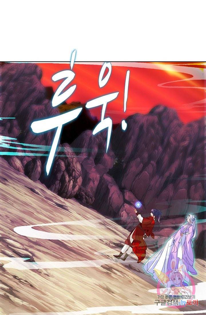 신혼무제 64화 12