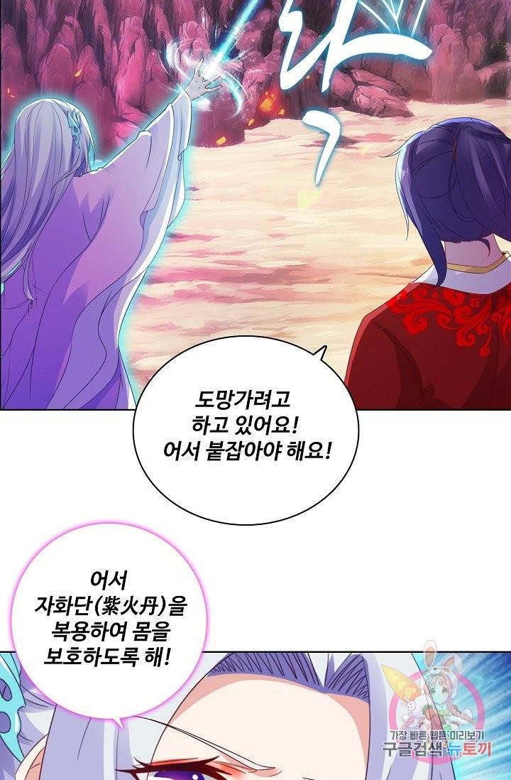 신혼무제 64화 16