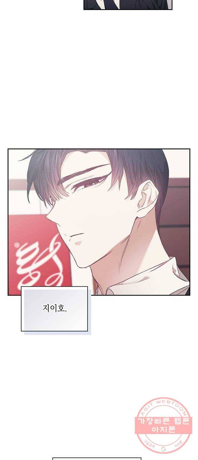 이제야 연애 6화 4