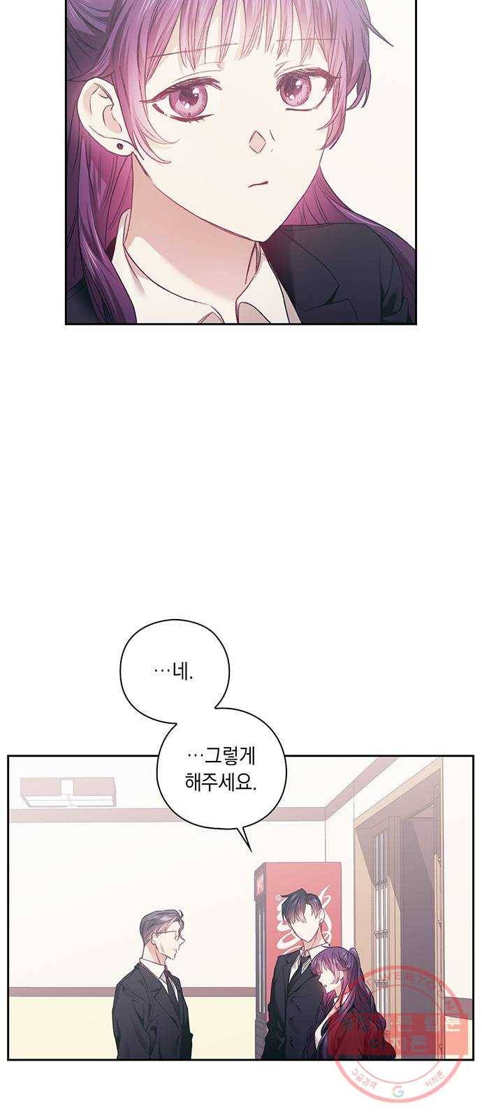 이제야 연애 6화 6