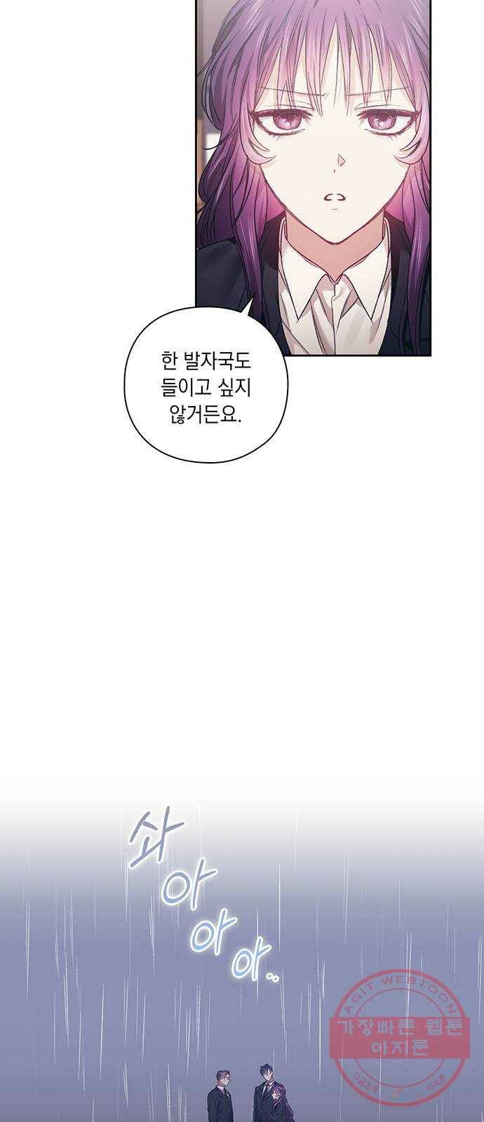 이제야 연애 6화 8