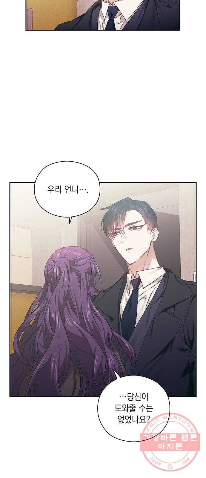 이제야 연애 6화 16