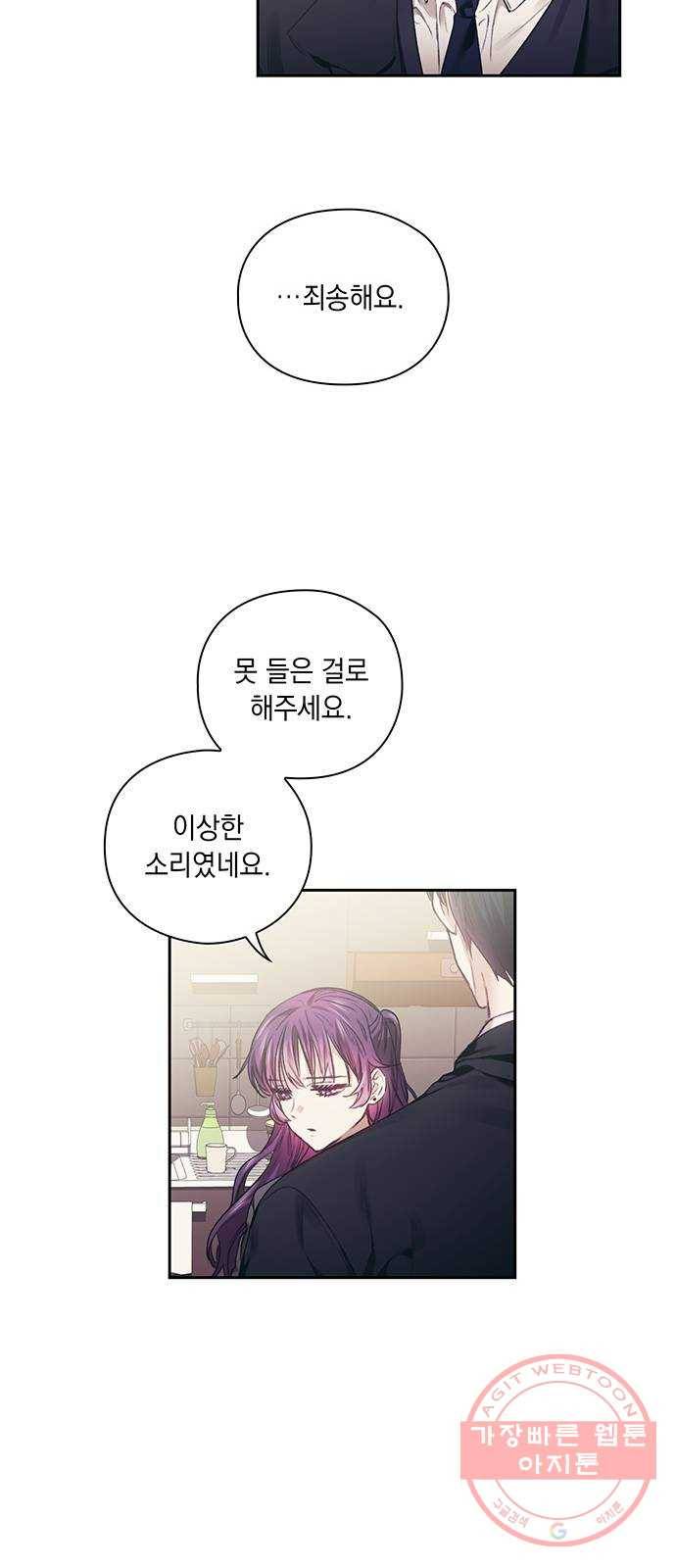 이제야 연애 6화 18