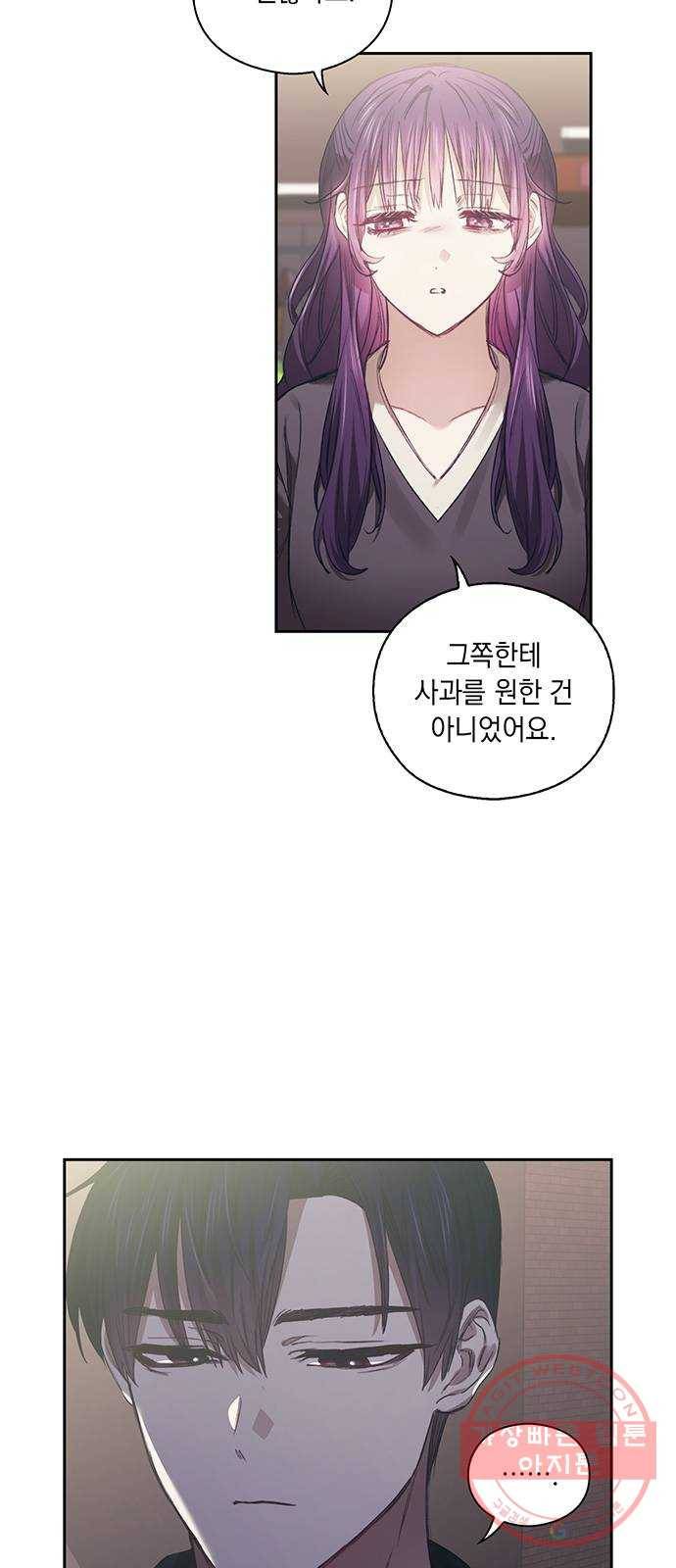 이제야 연애 6화 22