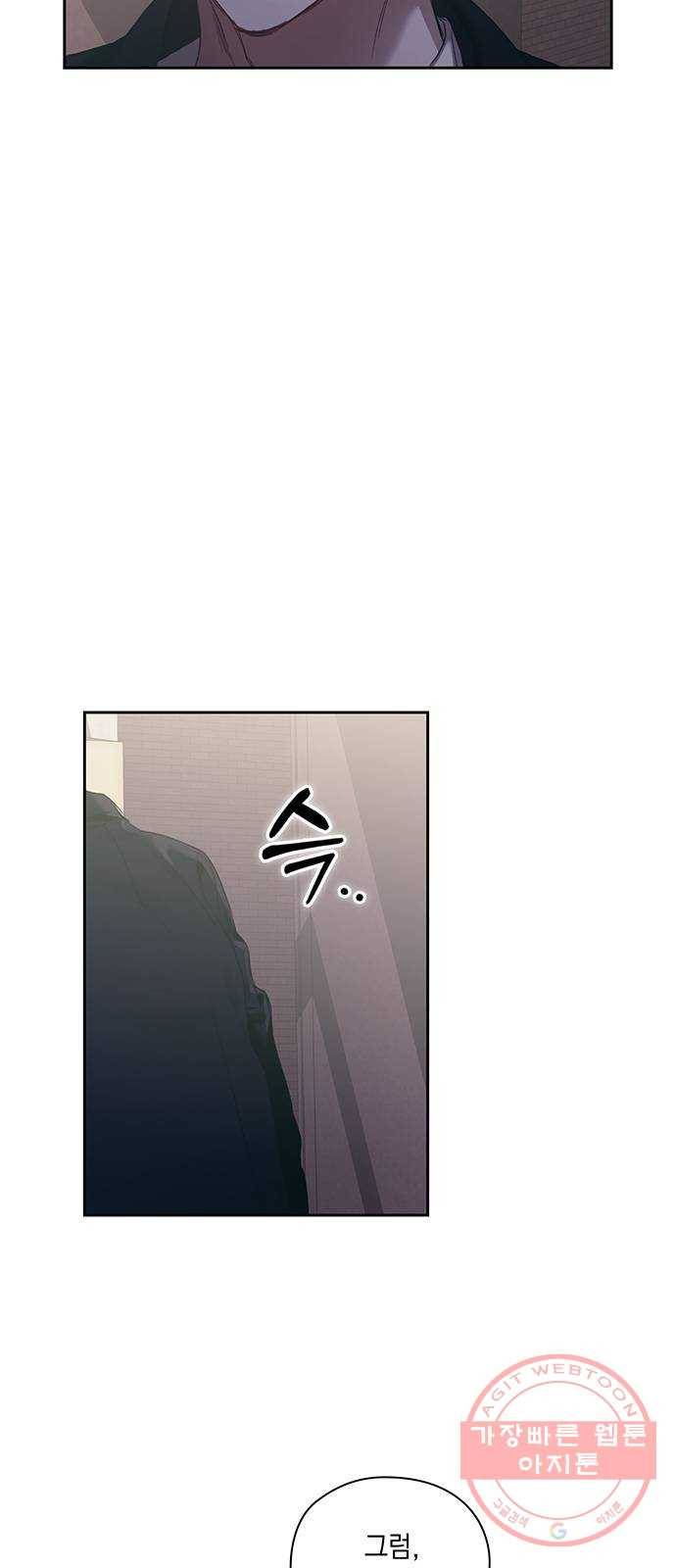 이제야 연애 6화 23