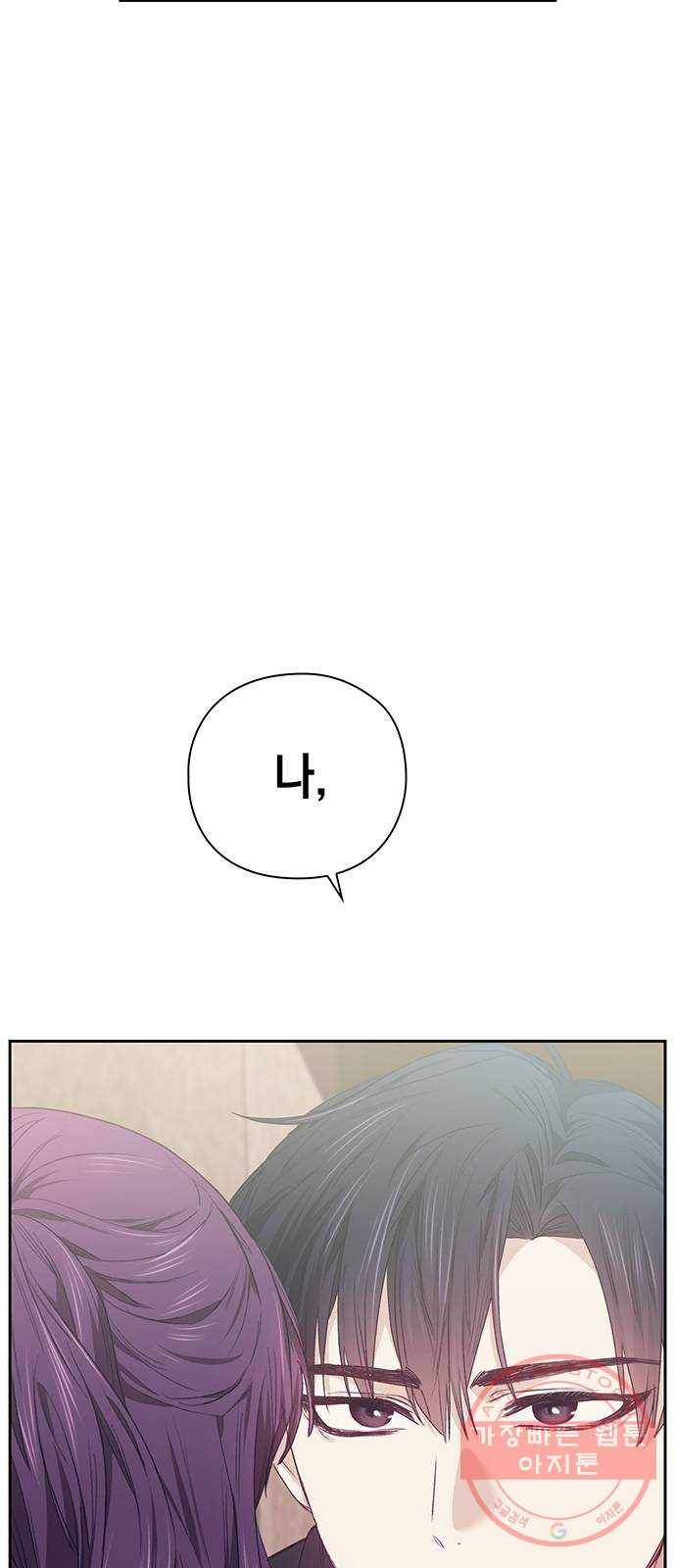 이제야 연애 6화 25