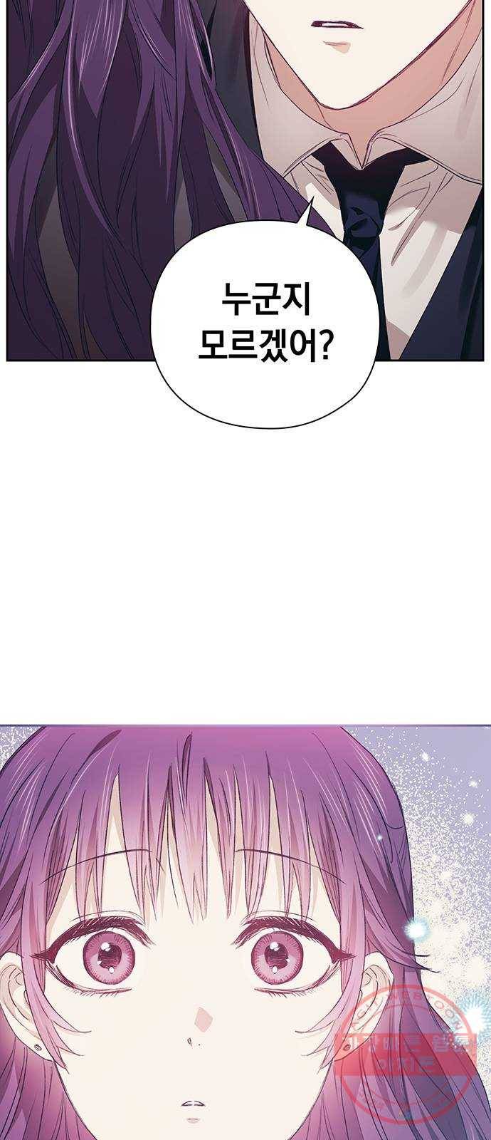 이제야 연애 6화 26